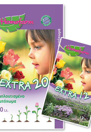 extra20 φυτόχωμα, εμπλουτισμένο με οργανικό λίπασμα homofarm αναστάσιος Κατάρας